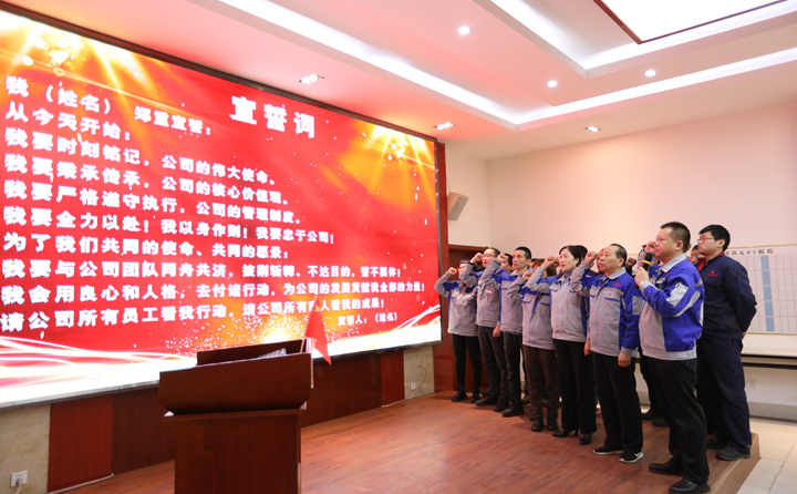 孫總領(lǐng)誓，帶領(lǐng)各部門主管、班組長(zhǎng)進(jìn)行宣誓活動(dòng)，眾人齊聲，誓言錚錚、響徹樓宇。.jpg