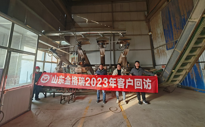 了解客戶需求，不以山海為遠(yuǎn)---記山東金格瑞2023客戶回訪.jpg