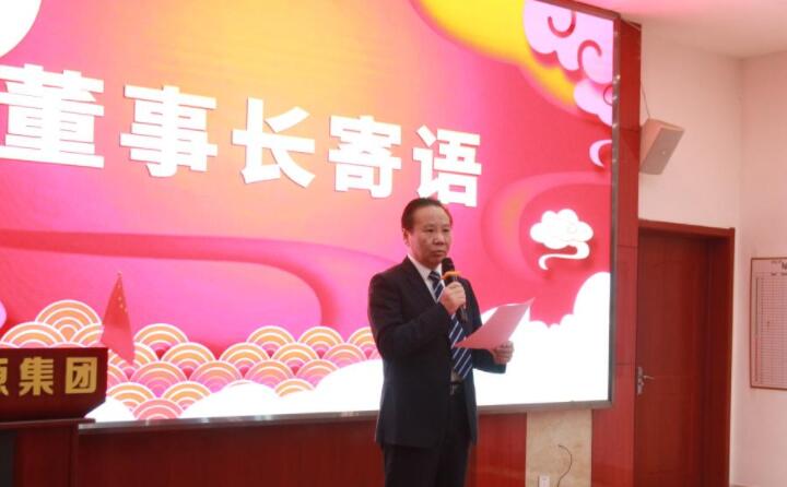 集團董事長、黨支部書記景奉國新年寄語.jpg