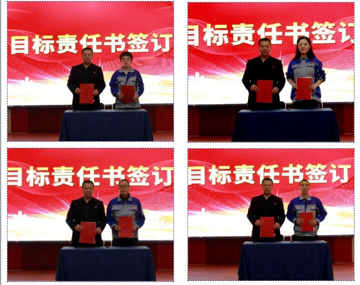 集團各子公司負責人與部門主管分別簽訂了《目標責任書》、《安全目標責任書》.jpg